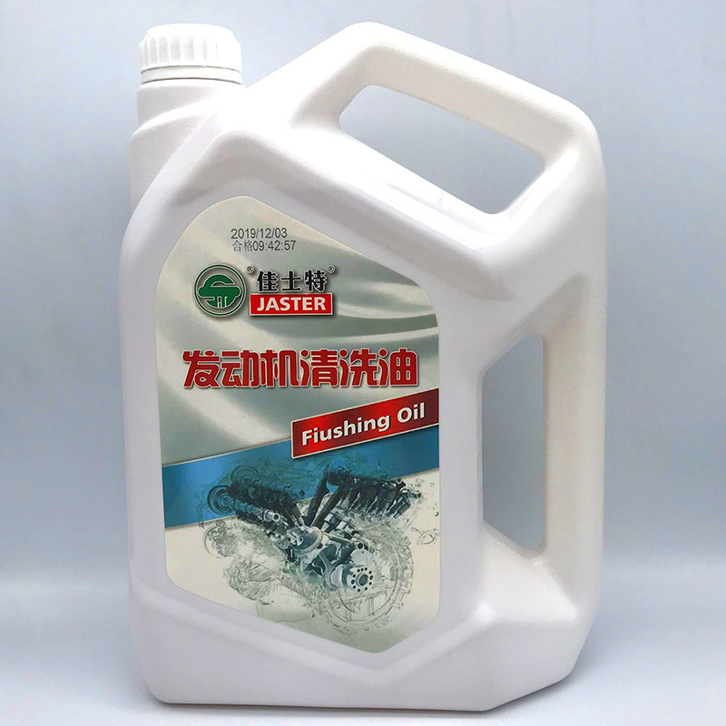 佳仕特清洗油白底图1