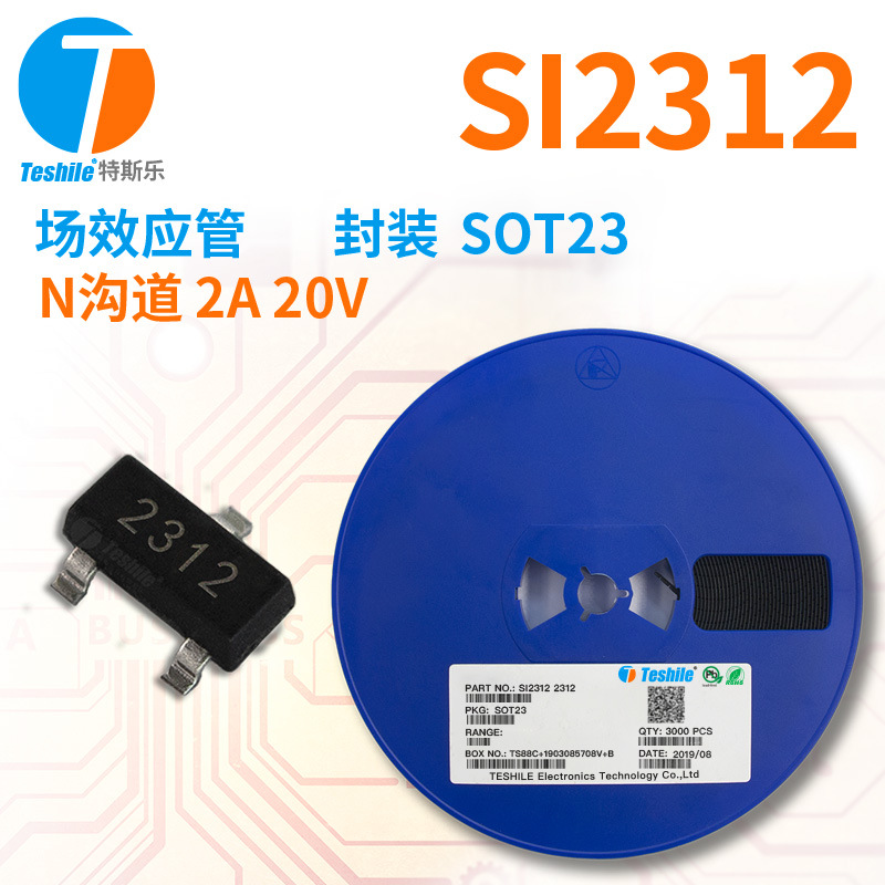 Teshile 场效应管 SI2312 N沟道 20V  丝印A12T SOT23 原厂 MOS