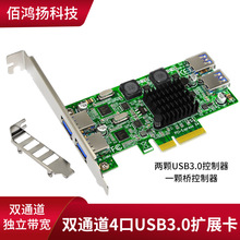 PCI-E转USB3.0扩展卡USB3.0转接卡服务器工业相机NEC8口独立4通道