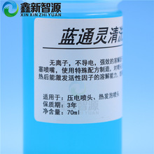 �{ͨ�`��ϴҺ ������ϴ�� ��늇��^ ��l�݇��^��ϴҺ ���a��ӡ�C