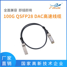 100G QSFP28 TO QSFP28 DAC���ݸ���Ʒ���~�|
