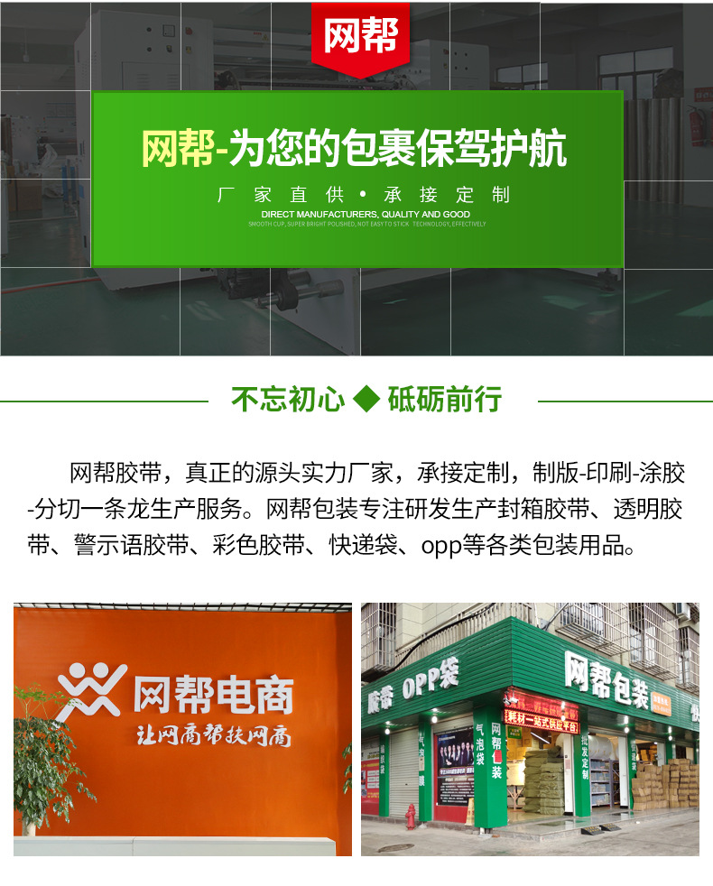 俱丰胶带详情-修改_19