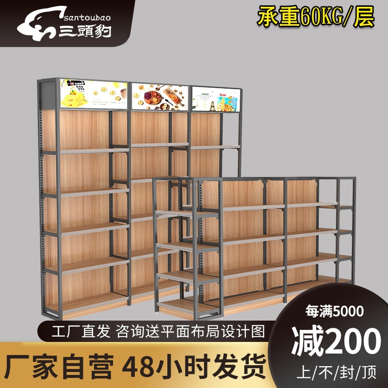 超市货架展示架便利店零食钢木食品陈列架日用品单面柜工厂直销