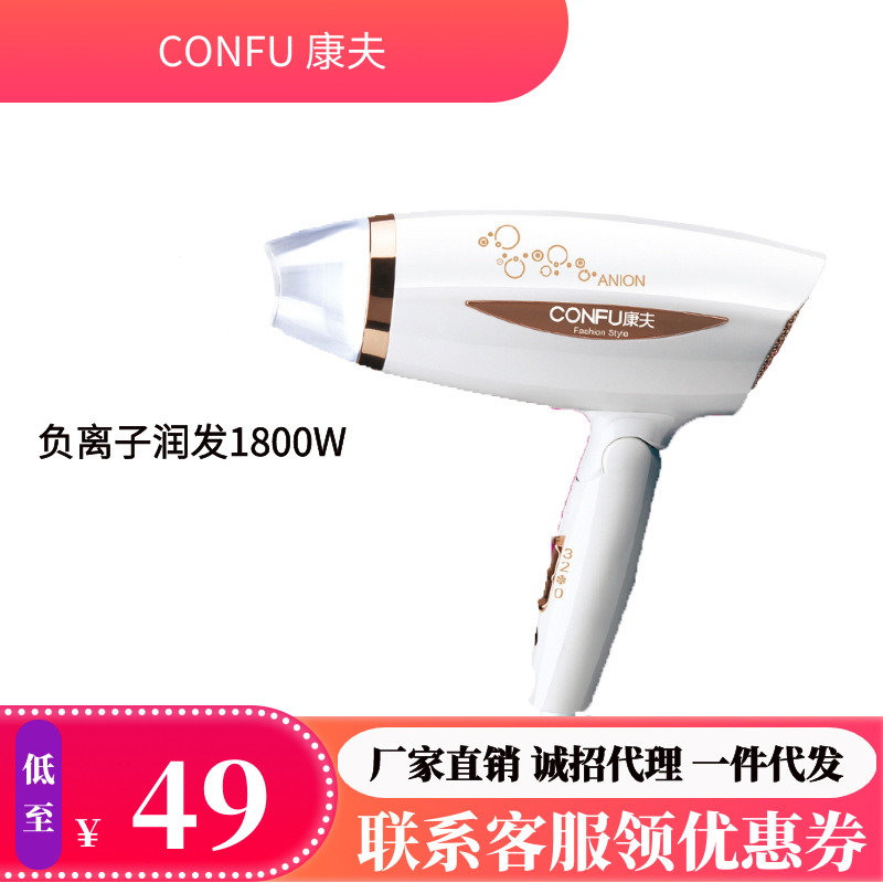CONFU/康夫 KF5115电吹风 专业负离子护发家用冷热风折叠便携宿舍