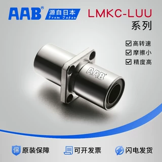 中间方法兰直线轴承LHMSWM/LMKC6LA/LMQ12-8 1025 30 40 50LU