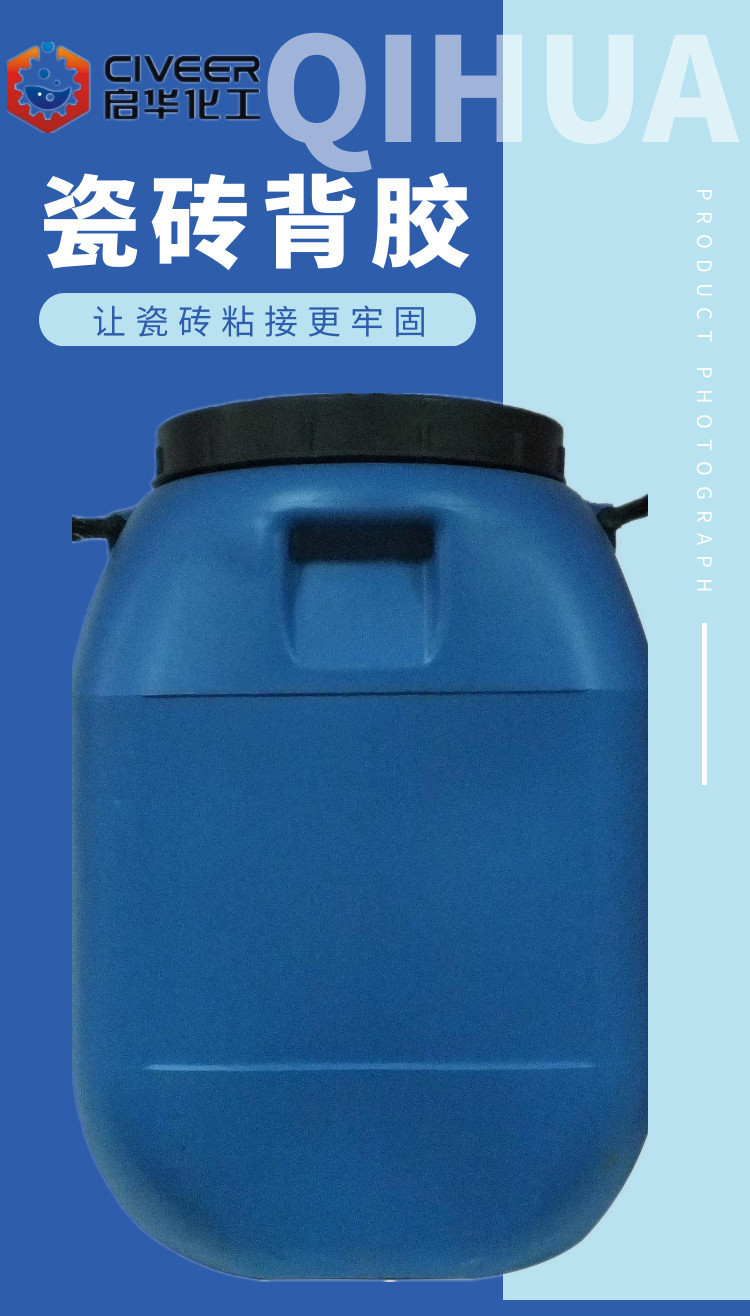 瓷砖背胶详情1_副本