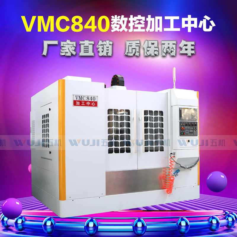 Direct selling VMC840 machining core cnc CNC milling machine numerical control vertical machining core goods in stock