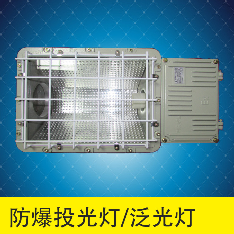 Explosion-proof floodlight floodlight metal halide lamp halogen lamp 150w250w400w construction site lighting led explosion-proof lamp