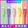 Andrews charging cable Apple data line Liquid state Soft silica gel apply millet Huawei typec Phone fast charge