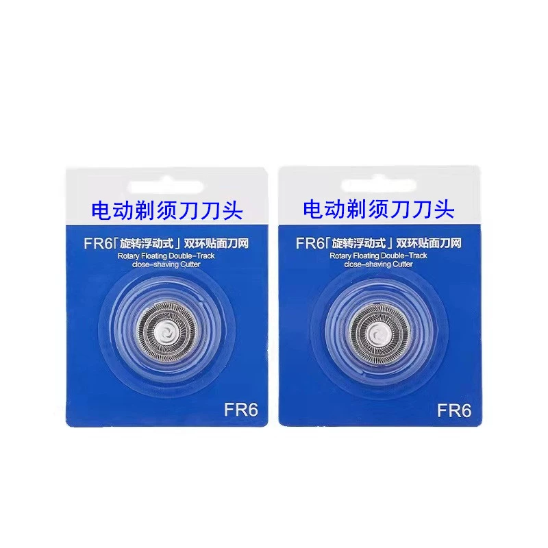 Подходит для бритвенной головки Feike, мужская электробритва, лезвие FR8, лезвие FR6, электробритва Superman, бритва