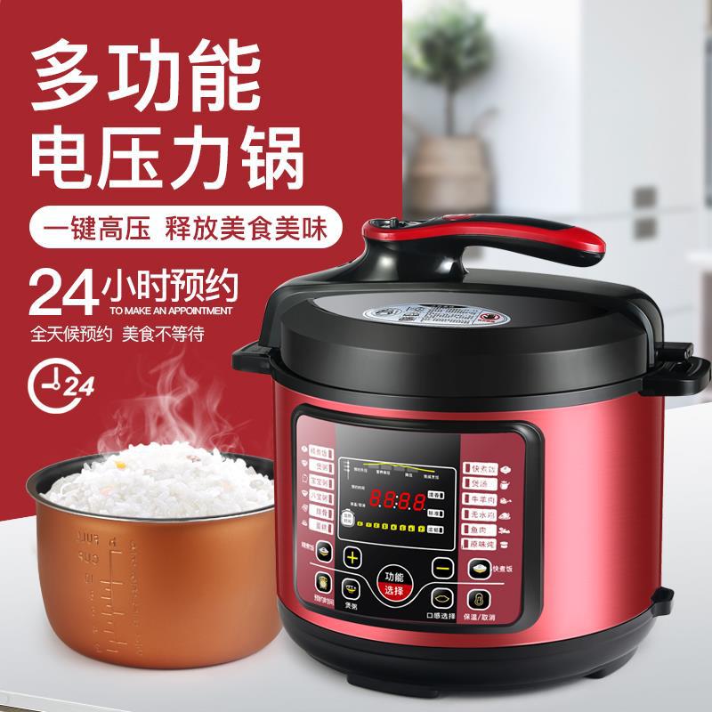 MEISHI美事 家用電壓力鍋按鍵語音播報高壓飯煲大容量防水壓力鍋