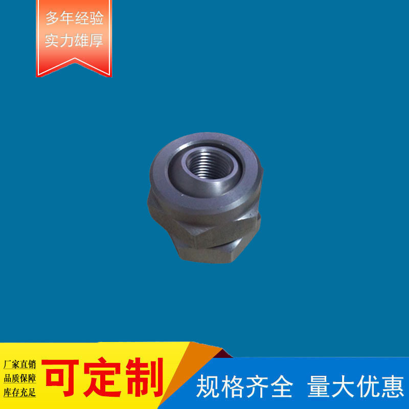 厂家直销)可调球形接头 万向调节连接器 可连接各种喷嘴