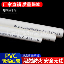 pvc线管 中财 绝缘 阻燃线管电线管 家装管材16-50线管保护管家用