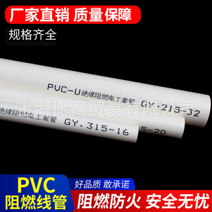 Линейная труба PVC Zhongcai внутри пламенного загрязняющего провода стюард 16-50 Линейный защитник трубы Использование