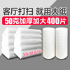 400 enlarge thickening Static electricity Paper dust Wet and dry Dual use Mop Wipe the floor Disposable disposable Felt
