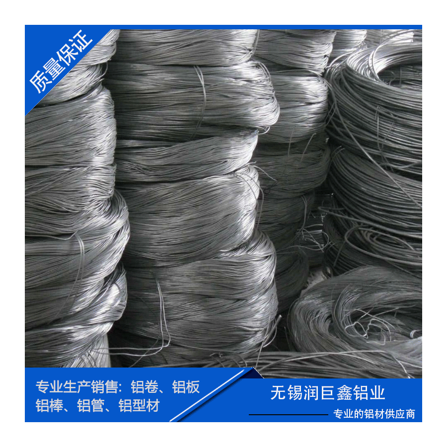 优质供应7075合金铝线   铝线7075规格齐全  1-20mm铝线 扁丝型材