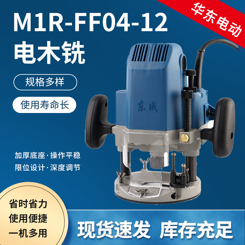 Venta al por mayor Dongcheng baquelita M1R-FF04-12 de fresado máquina de grabado eléctrica ranurado máquina de recorte engrosada base
