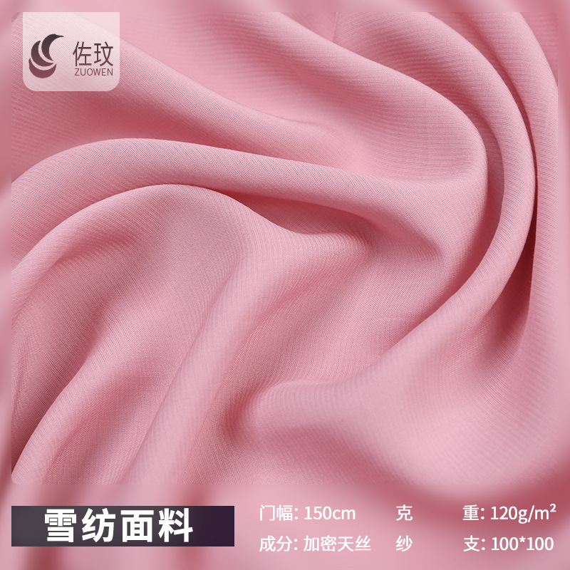 现货汉服面料 休闲加密666天丝面料 春夏吊带衬衫连衣裙垂感面料