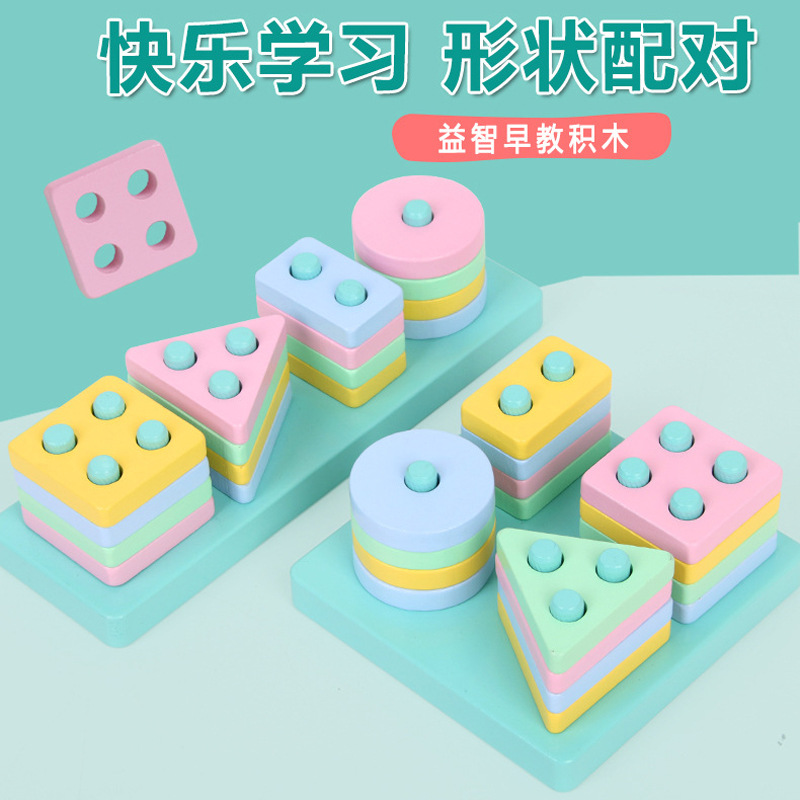 woodiness Macaroon Geometry Pair Building block sets children Puzzle Early education Mosaic wooden toy