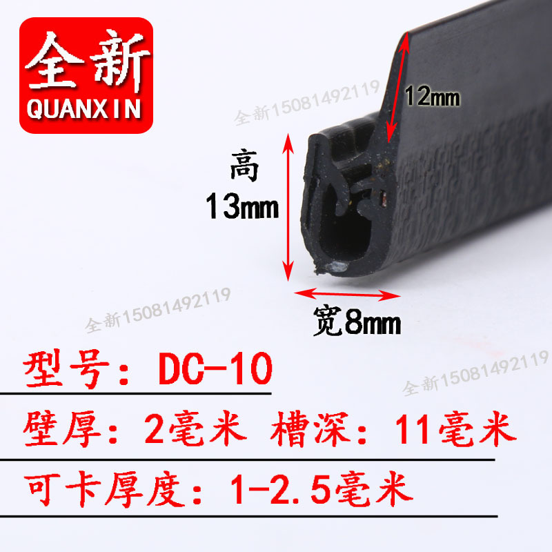 H型橡胶包边密封条F型U型带翅自卡骨架机电防撞防划边缘护口压条