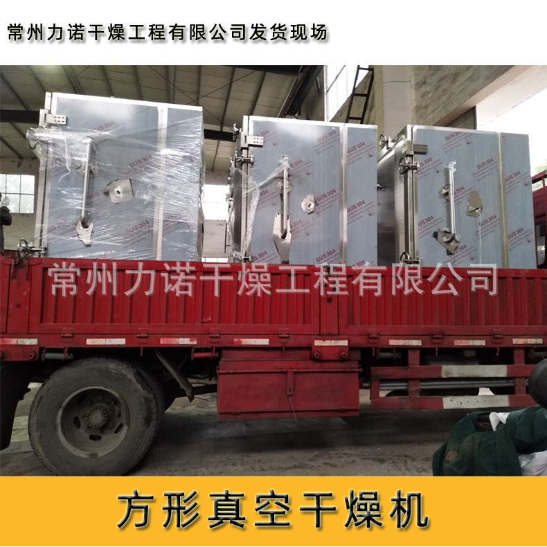 方形真空干燥机-圆形真空干燥机技术参数-静态真空干燥工作原理