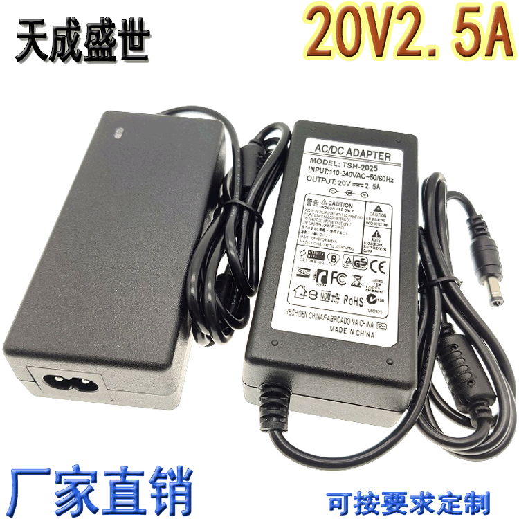 20V2.5A 20V适配器 20V电源 20V变压器 开关电源 稳压电源 2500mA