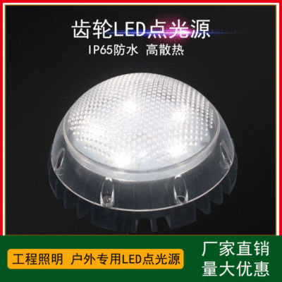 LED点光源像素灯单色七彩RGB定制铝壳齿轮款直销