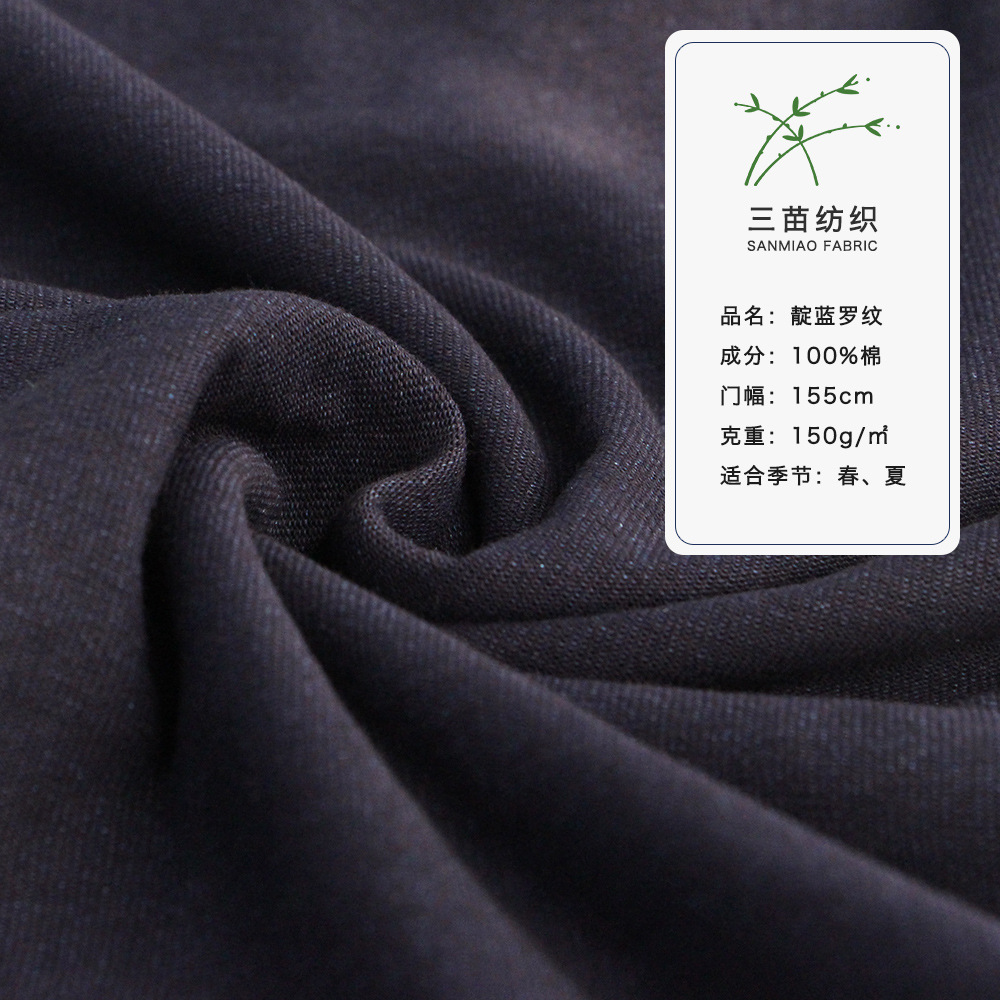 厂家直销低价批发  靛蓝针织牛仔汗布  2020春夏秋冬新款 舒适