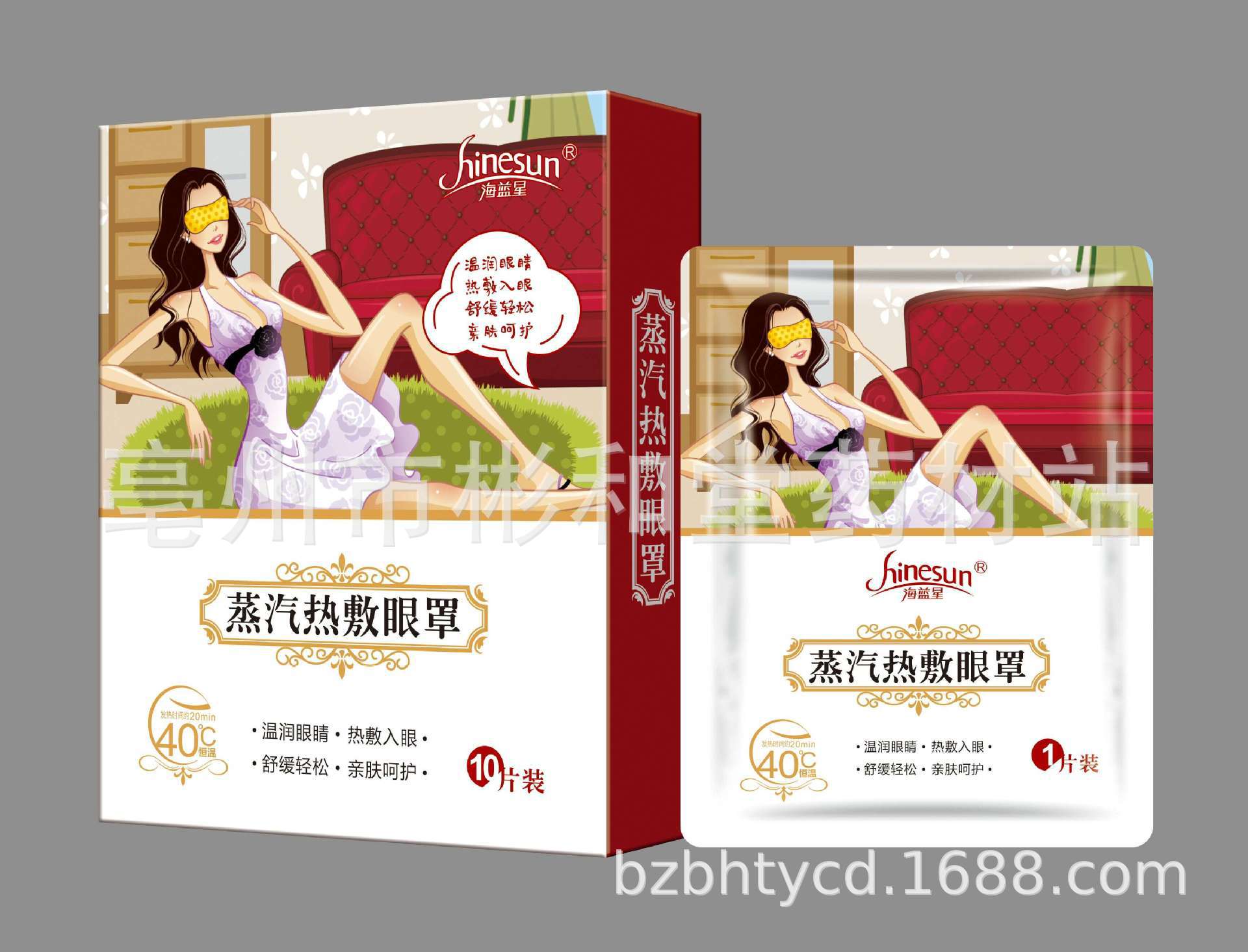 Hylux steam Eye mask Eye nursing Moisturizing moist constant temperature fever Desalination dark under-eye circles shading sleep