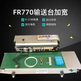 FR-770连续薄膜封口机 输送带加宽自动封口机 塑料PE茶叶家用封口