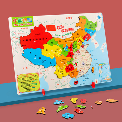 货源新款中国世界地图拼图玩具宝宝3+益智科教玩具儿童早教趣味玩具批发