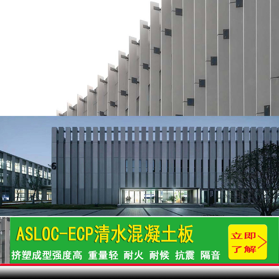 国产ECP挤塑成型水泥幕墙板平面板水泥板清水混凝土板遮阳板|ru