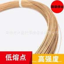 低熔点高强度磷铜焊丝 BCu94P 铜焊线1.0mm 现货 批发
