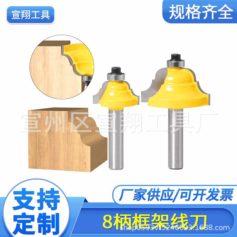 8柄框架线刀修边机刀头 倒角刀 古典线型装饰刀 木工锣铣刀修边机
