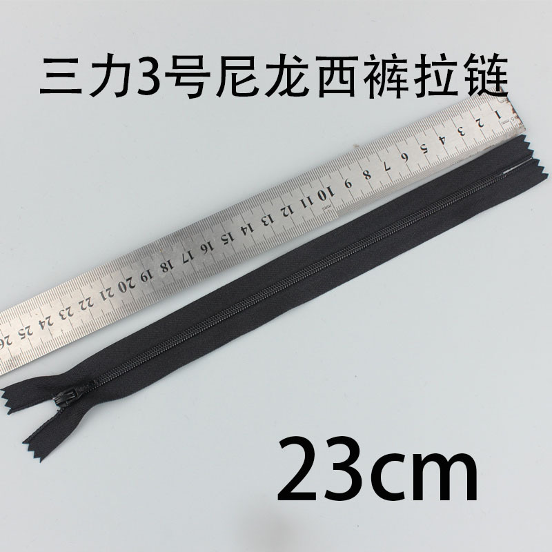 三力牌西裤拉链-3