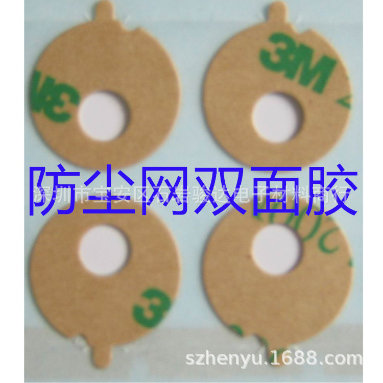 索尼G9000-SY双面胶