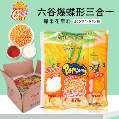 零食大礼包蝶形爆米花原料玉米三合一爆米花多种口味休闲怀旧零食