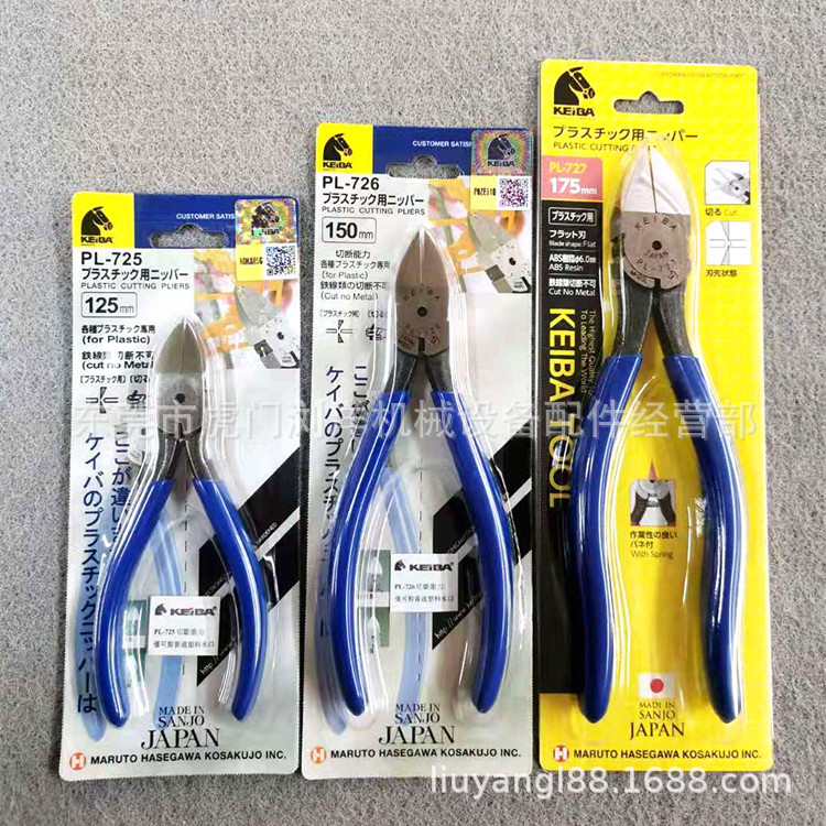 广西马牌水口钳KEIBA原装日本PL-726/725/727 剪钳