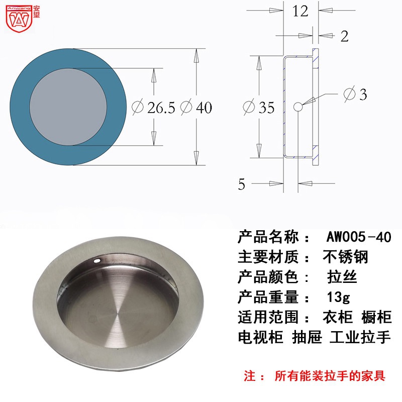 Anwang redondo mango oculto acero inoxidable incrustado mango oculto cajón redondo invisible 40mm mango oculto