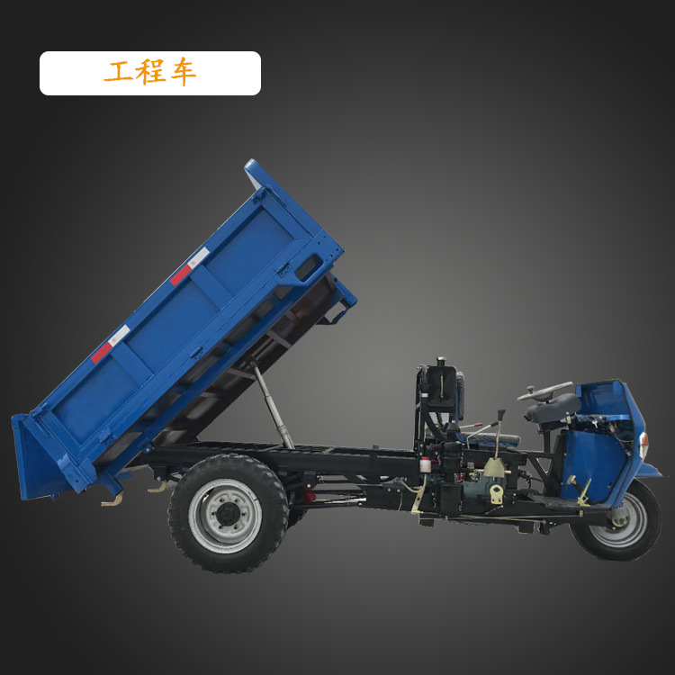 自卸式柴油三轮车工地建筑用工程车18马力工地工程车价格面议