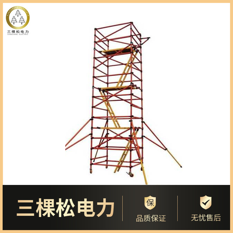 Three loose power insulation Scaffolding construction Removable Disassemble FRP insulation Scaffolding