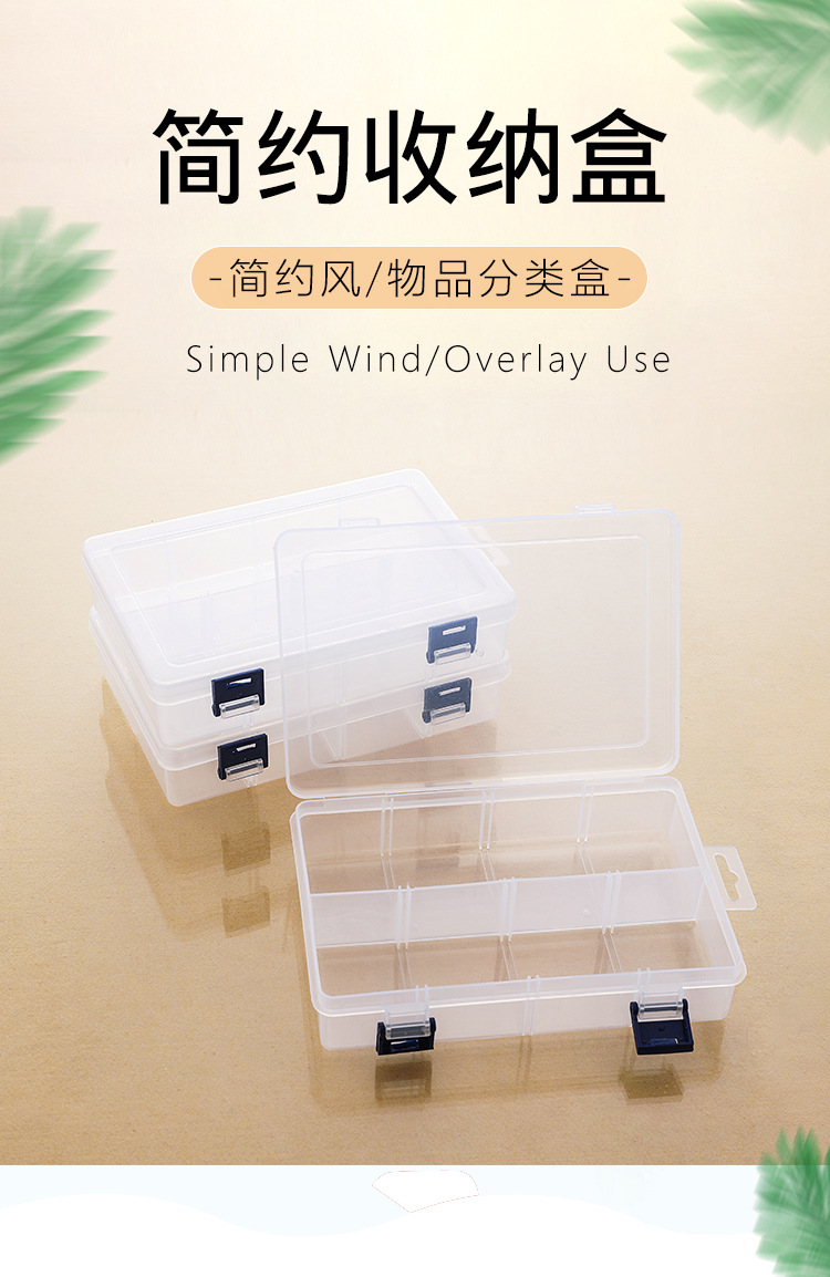 塑料收纳盒