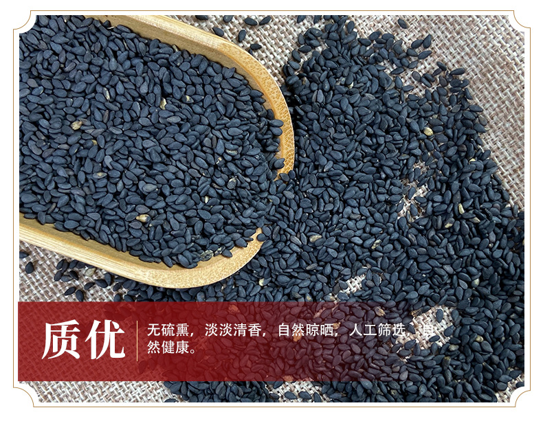 Roasted Black Sesame Seeds Hei Zhi Ma 500g Ready to Eat Bulk Dried Herb quality and texture