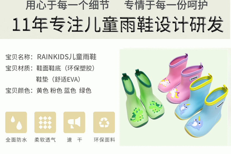 Rainwash details_02