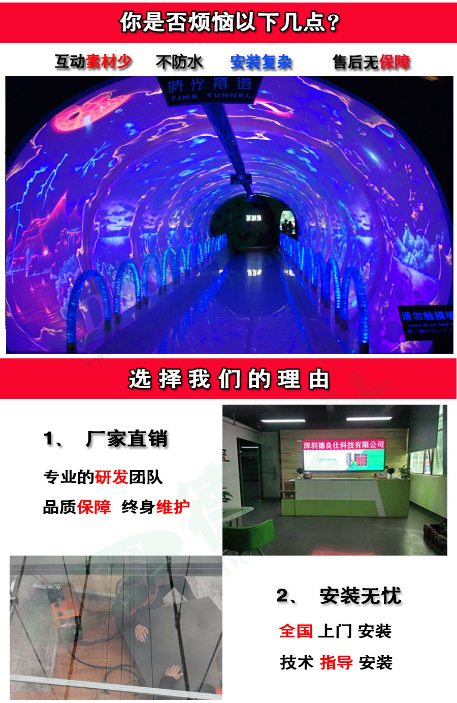 景区穿越时光隧道屏 沉浸式3D互动体验 P6游乐场led时空隧道屏-阿里巴巴