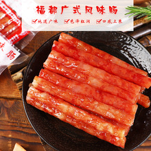 中式小腊肠 98g火锅小腊肠 广式腊肠 袋装烧烤串串广味小香肠