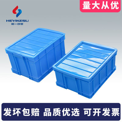 Large logistics turnover box Plastic rectangle Materials Arrangement Plastic box Super thick 575 Box