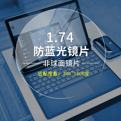 new pattern 1.74 resin Blue mirror ultrathin Spectacle lenses Manufactor finished product customized