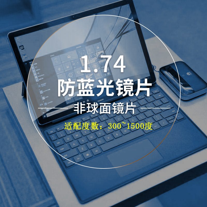 new pattern 1.74 resin Blue mirror ultrathin Spectacle lenses Manufactor finished product customized