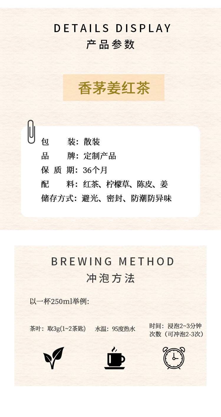 香茅姜红茶_04.jpg